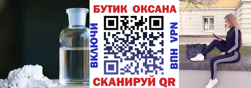 Купить закладки  Апатиты  БУТИРАТ 99% 