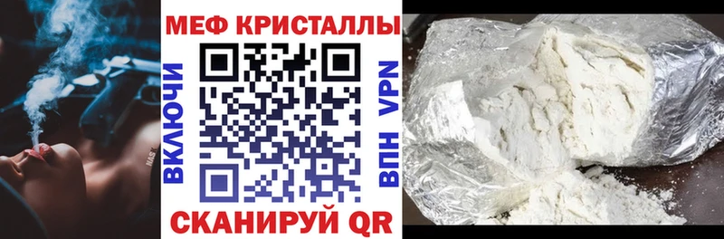 МЕФ кристаллы Купить где Апатиты